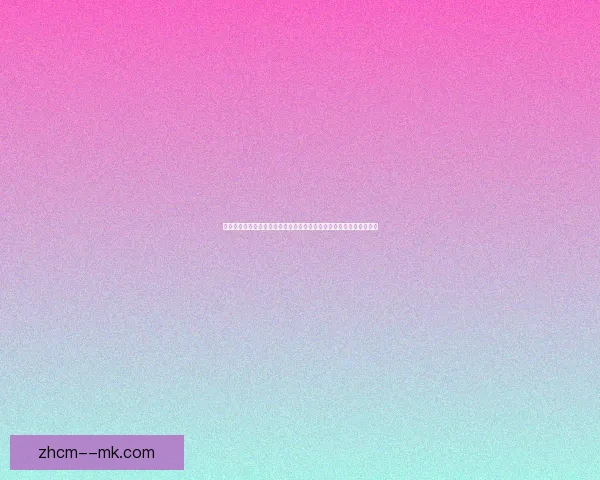 贝林厄姆对阵西班牙美洲杯赛场个人能力全面绽放的关键之战巅峰时刻